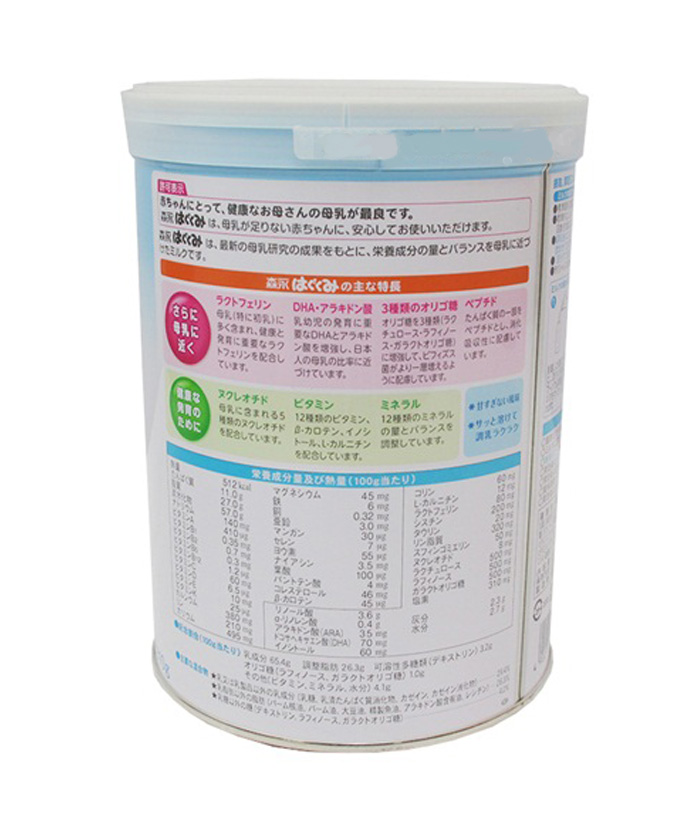Sữa bột Morinaga số 0 (0-1 tuổi)