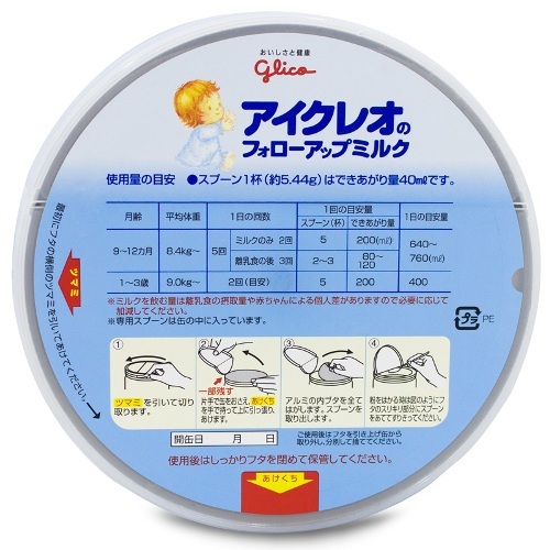 Sữa Glico Nội Địa Nhật Bản số 9 ( 1-3 tuổi)