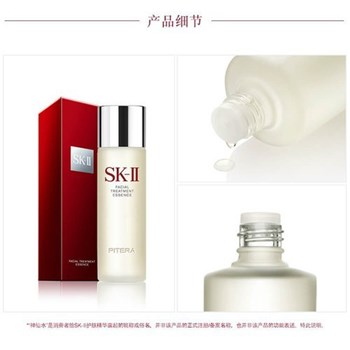Nước thần SK-II Facial Treatment Essence 230ml