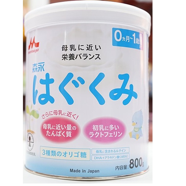 Sữa bột Morinaga số 0 (0-1 tuổi)
